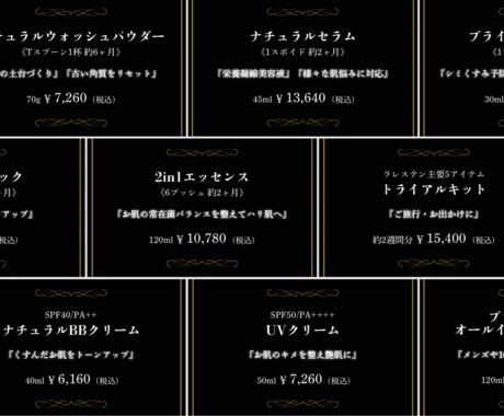 お店の雰囲気に合わせたプライスカードを作成します センスあるプライスカードで、お店の雰囲気をワンランクアップ イメージ2