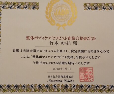 首凝り、肩こり、腰痛をスーッとさせます 整体セラピーで、体操方法、姿勢を教えます。 イメージ2