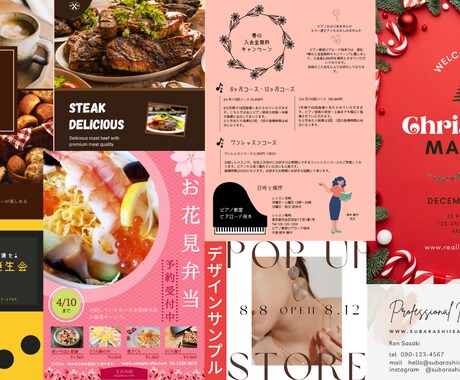 チラシ、ポスター、フライヤー作ります イメージ1
