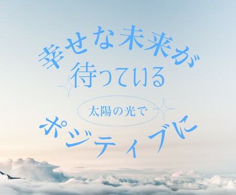 辛い対人関係の悩み聴きます 自己肯定感が上がるお手伝いをしたいと思います。 イメージ1