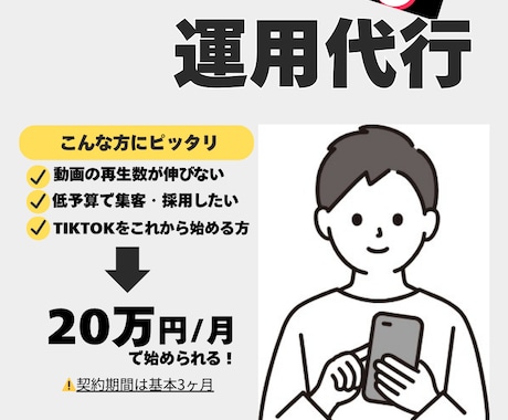 個人・企業様のTikTok運用代行致します TikTokに特化したメンバーが対応！ イメージ1