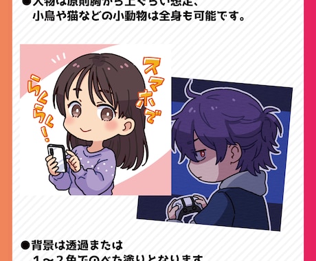 商用利用込！注目を集めるアイコンお描きします 密なヒアリングと提案で、長く使えるデザインをご提供します！ イメージ2