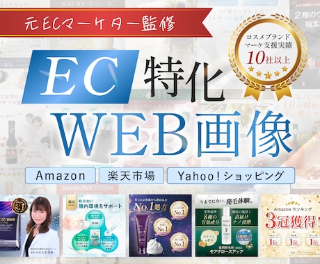 Amazon/楽天ECサイト用商品画像を作成します イメージ1
