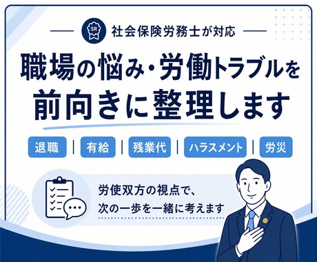 社労士・行政書士試験の学習相談に乗ります 働きながら2つの国家資格に合格した経験で支援します イメージ1