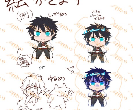超ゆるいデフォルメチックにキャラ描きます オリジナルキャラクターのみ、いくつか描きます イメージ1