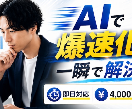 AIで面倒なリサーチ・資料作成を即納・爆速化します 忙しくて時間がない、調査が面倒を解消。高品質なアウトプット！ イメージ1