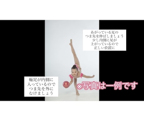 新体操演技動画にワンポイントアドバイスいたします 審判はどこを見ているの？採点のポイントを知って点数UP！ イメージ1