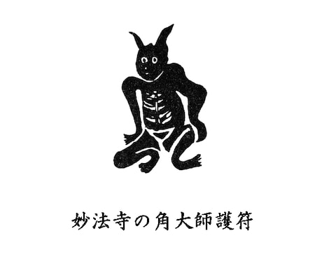 元三大師おみくじでお坊さんが人生相談に応じます 住職が祈願して引いたおみくじを授与する本来のスタイル イメージ2