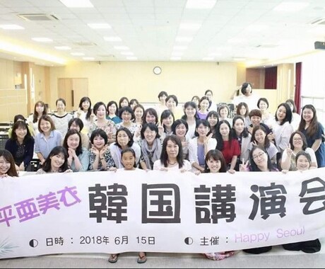 韓国でのイベント開催についてのご相談に乗ります 日本でやっていることを、海外にも広めたいと考えている方へ イメージ2
