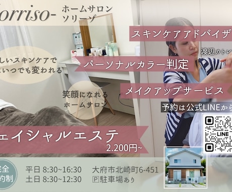 見やすいチラシをデザインします イメージ1