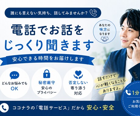 あなたのお悩み、愚痴じっくりお話聞きます 愚痴OK！気持ちを吐き出すだけでも大丈夫！ イメージ1