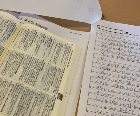 司法試験予備試験の知的財産法の添削します 知的財産法でAを取って司法試験を有利に進めましょう。 イメージ1