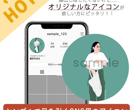 シンプルでも温かみのあるイラスト制作します あなただけのオリジナルイラスト/アイコンから広告、挿絵まで◎ イメージ2