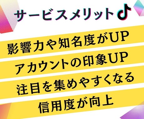 TikTokのいいねを増加します TikTokのいいね♪増やします！アカウント強化にオススメ！ イメージ2