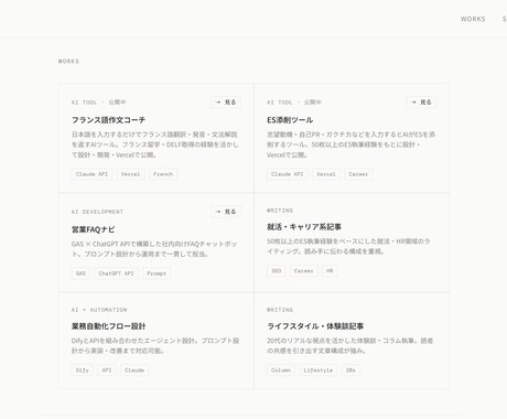 AIを活用したLP・ホームページ制作します AIで作るおしゃれなLP・HP。公開まで丸ごとお任せします。 イメージ2