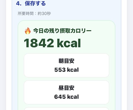 70点ダイエット継続キットをお渡しします 痩せ方ではなく、90日続ける仕組みを提供します イメージ2