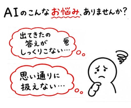 会社員向け、集客・SNS運用・副業の相談乗ります AI×SNS集客で、会社員しながら小さく始める仕組みづくり イメージ2