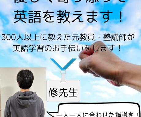 中学生の方へ／丁寧に家庭教師します TOEIC８５５・元教員、塾講師が親身にお教えます イメージ1