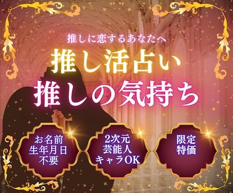 二次元恋愛・推しとの恋愛・リアコ占い鑑定します ♡芸能人♡リアコ♡片思い♡相手の気持ち♡ イメージ1