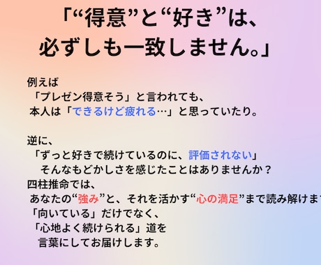 四柱推命で「才能と強み」を鑑定します 生まれ持った才能を丁寧に読み解きます イメージ2