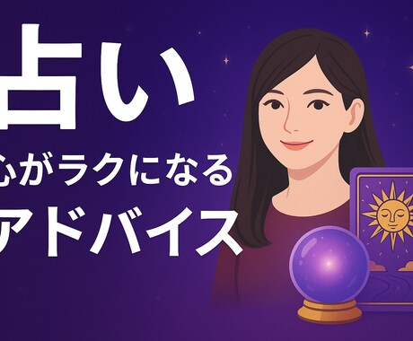 転職したい方のために天職を霊視鑑定します あなたの“本当に向いている仕事”を霊視で特定します イメージ1