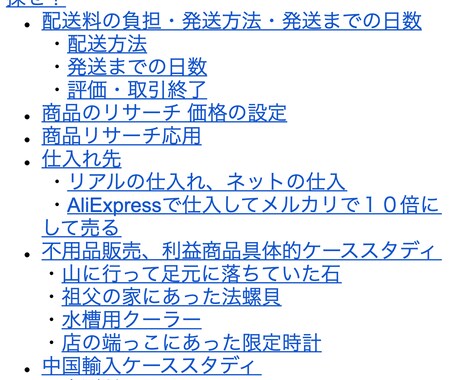 只今、メルカリの基礎、破格で提供してます 動画を見てください。本当にあり得ない値段です・・・。 イメージ1
