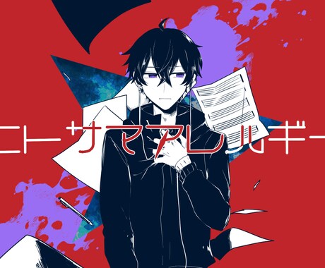 MV等に使用いただけるイラスト制作いたします 歌ってみた/配信/サムネイル等！様々な用途へご利用可能です イメージ2