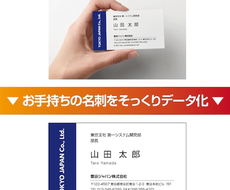 名刺復元！そっくりの名刺を作成いたします 既存名刺を印刷用データに！そっくりの名刺をお作りします。 イメージ1