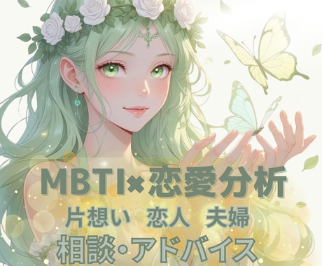 恋愛の思考や行動パターンの癖、言葉にして整理します 片想い 失恋 恋人 夫婦関係..30分リアルタイムで制限なし イメージ1
