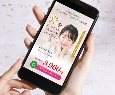 美容の仕事を活かして効果のでるWEB画像、作ります 化粧品業界に10年ほど働いているので、美容系得意です！ イメージ1