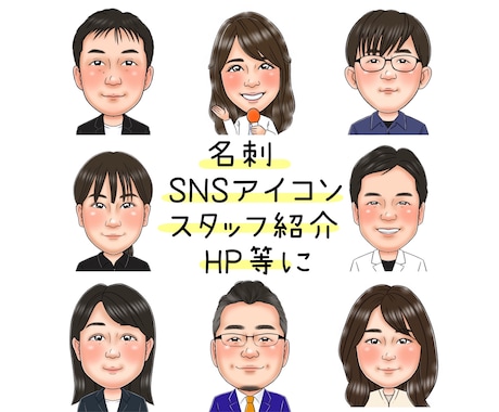 名刺、アイコン、HP用等似顔絵お描きします そっくりで可愛い、あたたかい似顔絵です＊