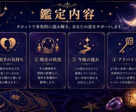 片思いの行方を占います 恋愛の悩みに優しく寄り添います イメージ1