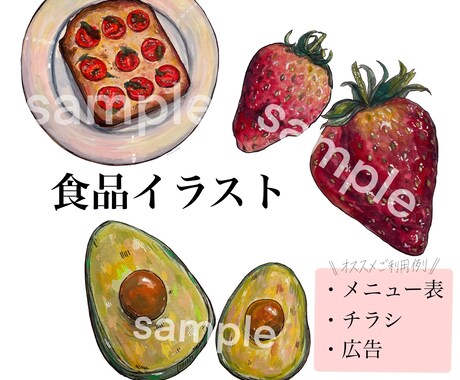 商用利用はこちら♢挿絵・広告イラストお描きします 華やかで温かみのある植物や食品小物など。 イメージ2