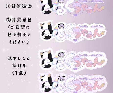 ゆるかわ♡配信用・VTuber用ロゴ作成します 動画素材やグッズ用に！商用・2次利用OK！ イメージ2