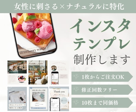 カフェ向けInstagram投稿画像作成します 世界観を整え来店につながる投稿へ イメージ1