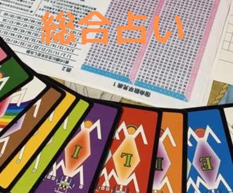 総合鑑定！最高峰の自分を目指す時も役立ちます 統計学から導き出される、論理的な運命【四柱推命×カバラ数秘】 イメージ1