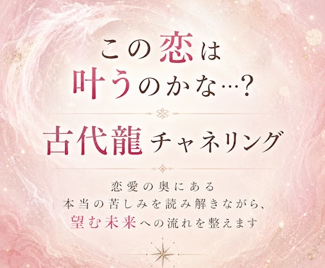 一喜一憂の苦しさの真の理由と解決方法をお伝えします 不安に怯える恋愛はもう卒業！魂が望む溺愛される恋愛を掴む イメージ1