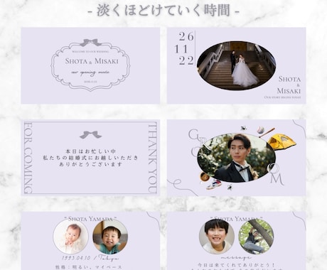 結婚式ムービーのCanvaテンプレートお渡しします 即日納品｜スマホ×Canvaで簡単作成！プレ花さま応援価格♪ イメージ2