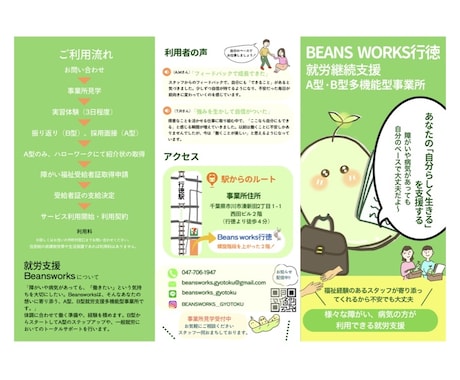 イラスト×デザインが強みのチラシを作成します ジャンル問わずクライアント様の要望に寄り添います。 イメージ1