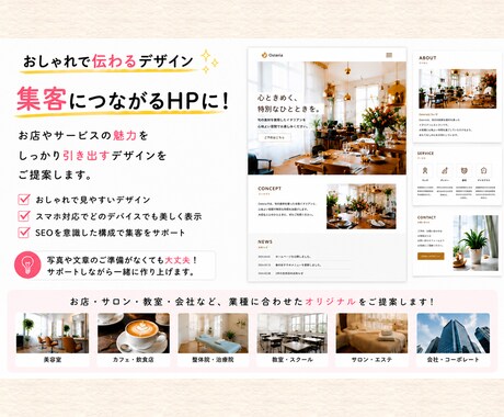 3万円でOK！ ホームページ作成します かんたん 低予算 お洒落 ホームページ Webサイト制作 イメージ2