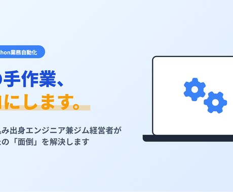 GAS等で面倒な手作業・業務を自動化＆効率化します スプレッドシート連携、LINE通知、webアプリ等で解決！ イメージ1