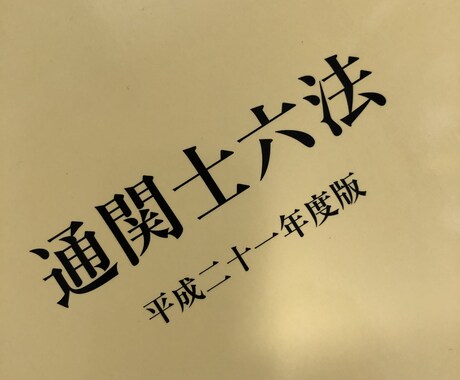 輸入商品の税番税率答えます 税額計算や特恵税率にも対応致します。 イメージ1
