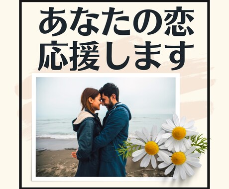 元婦人警察官があなたの恋を応援します 片思い、許されない恋、楽しいだけでなく時に苦しい恋 イメージ1