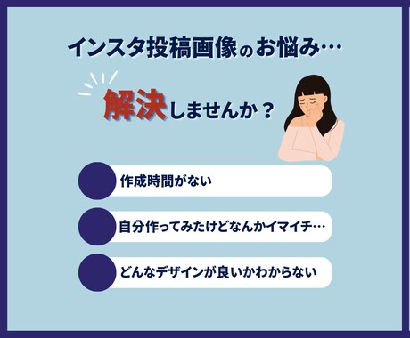 インスタグラム画像作成代行！承ります フィード投稿画像・テンプレ化お任せください！ イメージ2