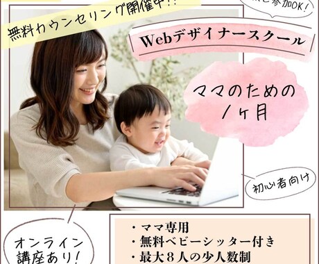 バナー・ヘッダーを作成します イメージ1