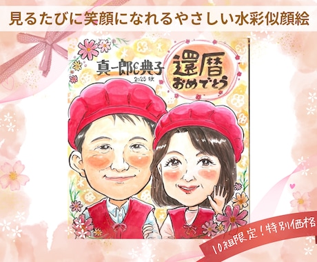 水彩 | 似顔絵作成 | ココナラ