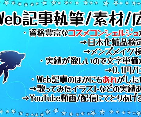 美容記事【あと17件限定】を格安で執筆します コスメコンシェルジュ(検定1～3級)が美容記事を執筆します！ イメージ1