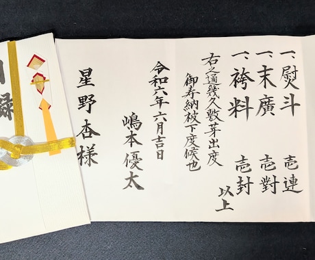 目録書きます 結納、記念式典など手書き目録 代筆致します。 イメージ1