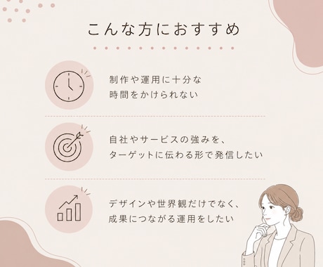 プロSNSマーケターがインスタ運用をサポートします "伝わる"をビジネスにつなげます！投稿制作〜運用代行まで◎ イメージ2