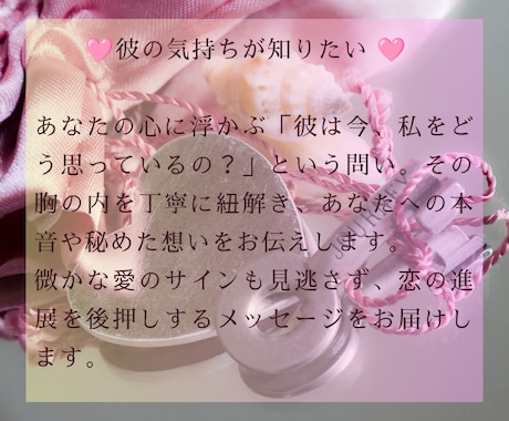 彼の沈黙に隠された本音、あなたへの気持ちを占います ♥気持ち・距離・そして未来への不安を読み解く イメージ2